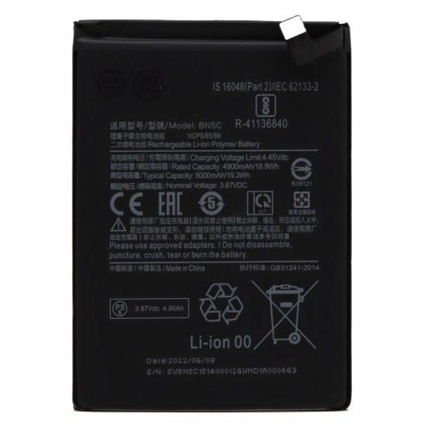 Συμβατή Μπαταρία με BN5C Ori Chip για Xiaomi Poco M4/M4 Pro 5G 5000mAh Bulk