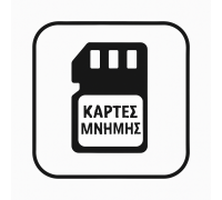 Κάρτες μνήμης