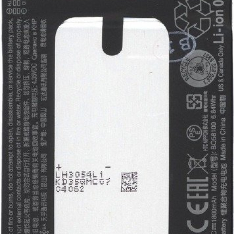 Μπαταρία HTC BO58100 για One Mini M4 - 1800mAh