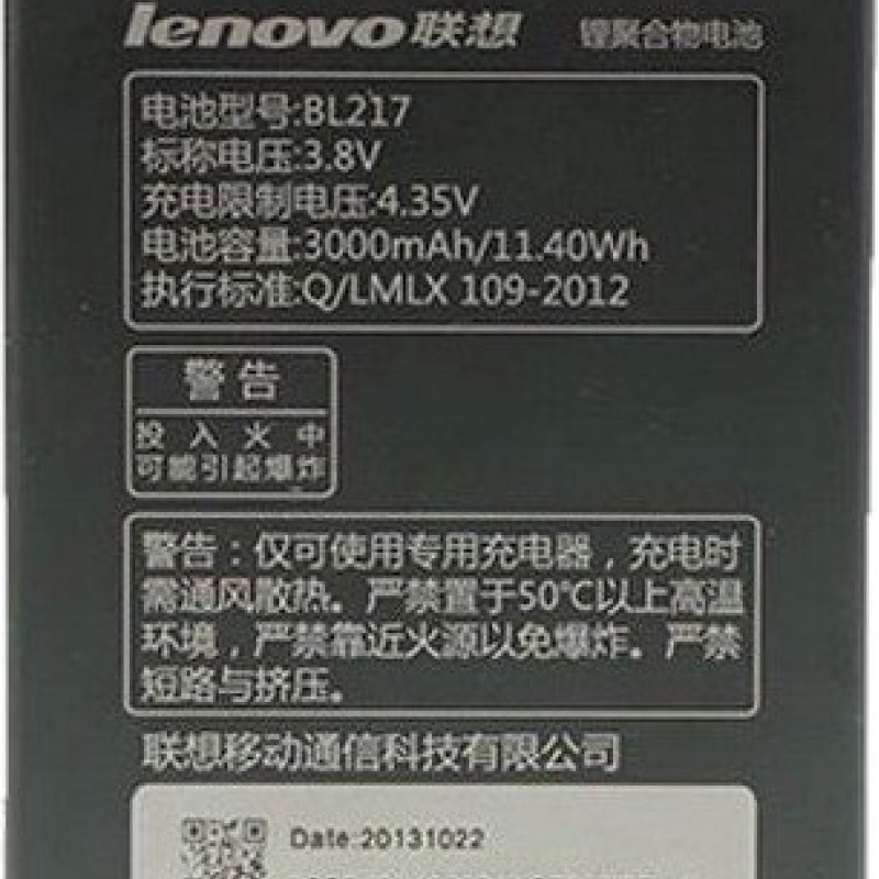 Μπαταρία Lenovo BL217 για S930/S938T/S939 - 3000mAh