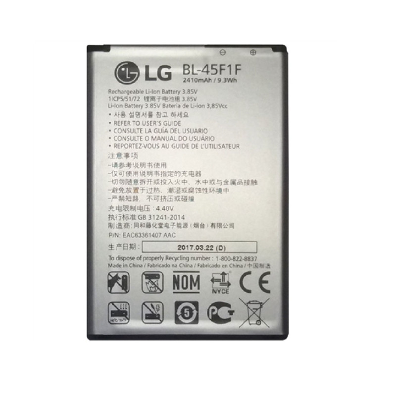 Μπαταρία LG BL-45F1F για Aristo MS210 K8 - 2410mAh