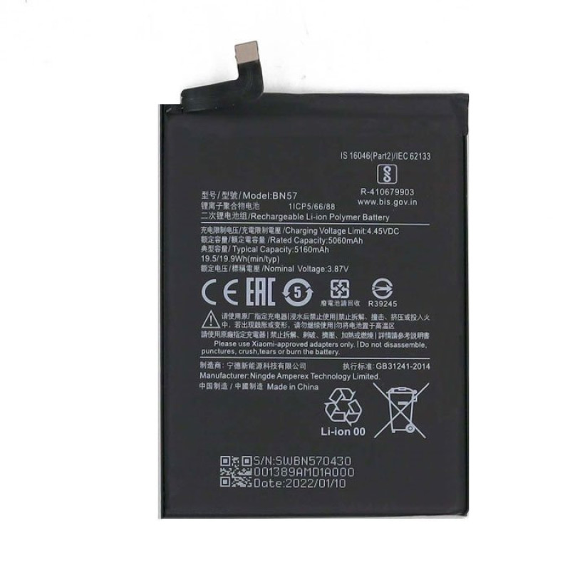 Μπαταρία Συμβατή Xiaomi BN57 Poco X3 5060mAh
