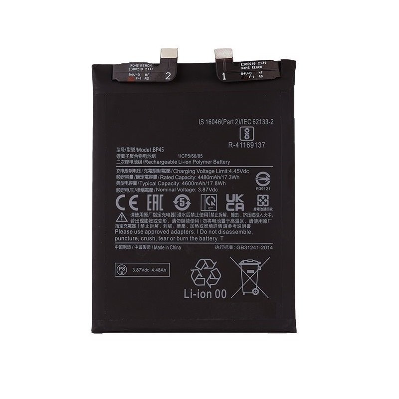 Συμβατή Μπαταρία Xiaomi BP45 Αντικατάστασης 4600mAh για Xiaomi 12 Pro