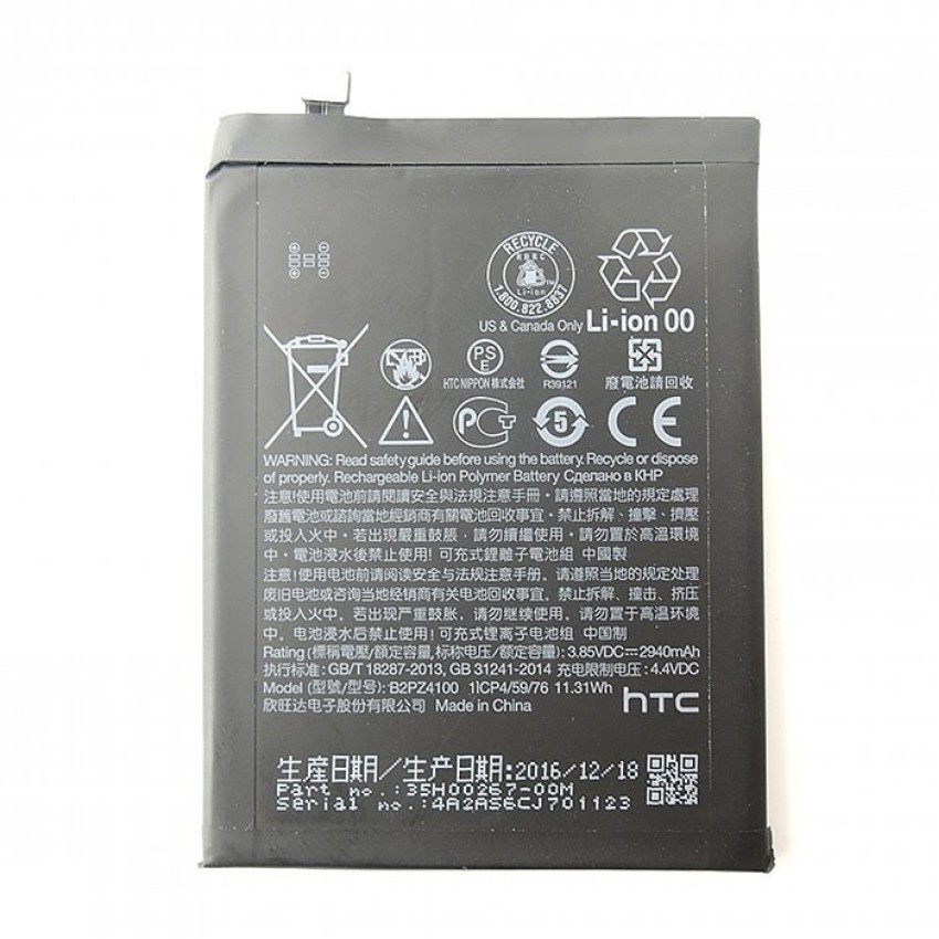 Μπαταρία HTC B2PZ4100 35H00267-00M για Desire 650  - 2940mAh