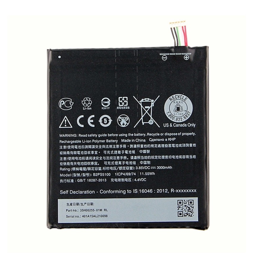 Μπαταρία B2PS5100 για One X9 -3000 mAh