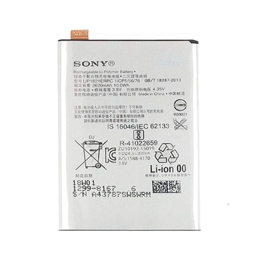 Μπαταρία Sony LIP1621ERPC για F5121 Xperia X/G3311 Xperia L1  (Bulk) - 2620mAh