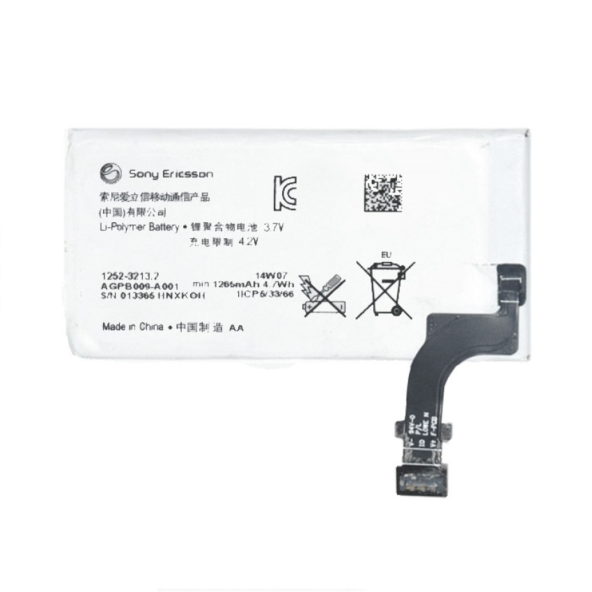 Μπαταρία Sony AGPB009-A001 για LT22i Nypon Xperia P - 1265mAh