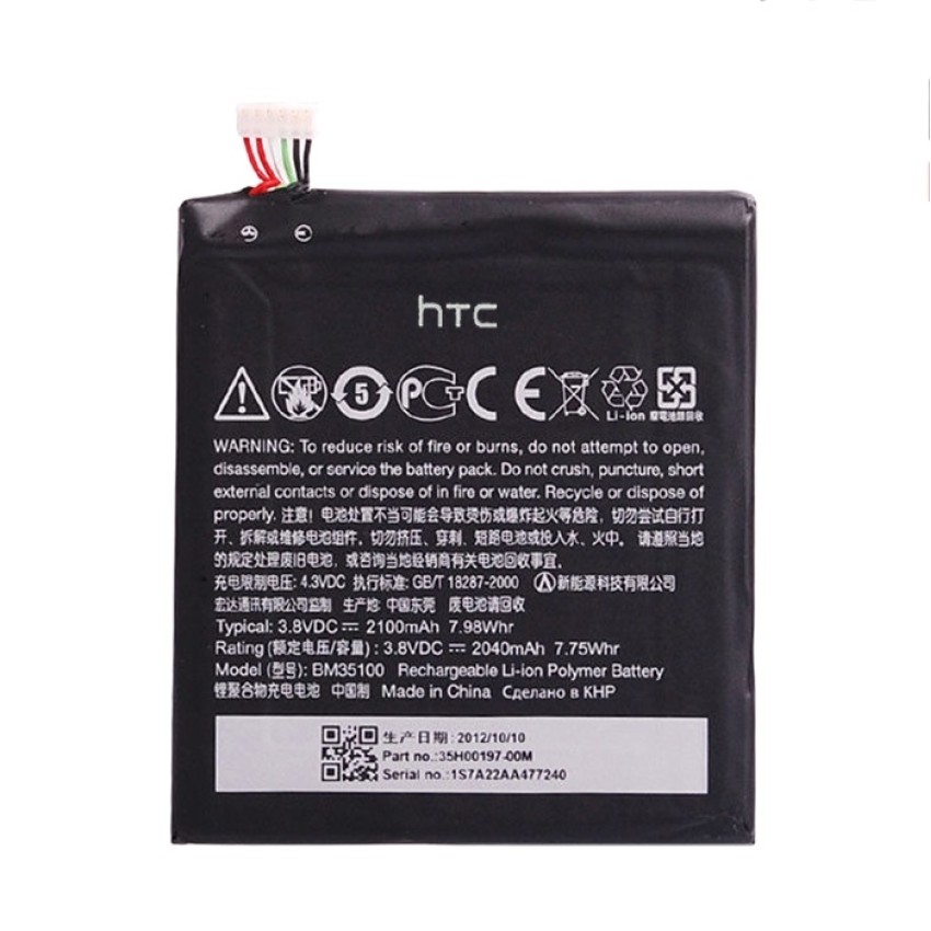 Μπαταρία HTC BM35100 για S728e One X Plus - 2100mAh