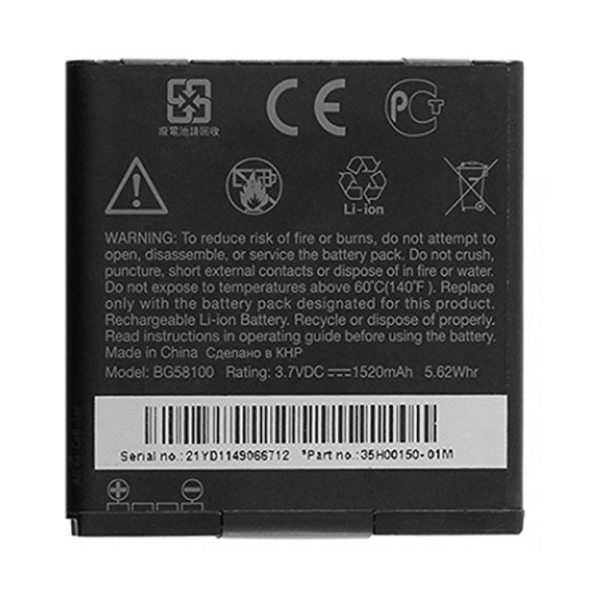 Μπαταρία HTC BG58100 για Z710E G14 Sensation/Pyramid- 1520mAh