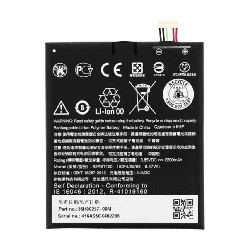 Μπαταρία HTC B2PST100 για Desire 530/628/630/650 - 2200mAh