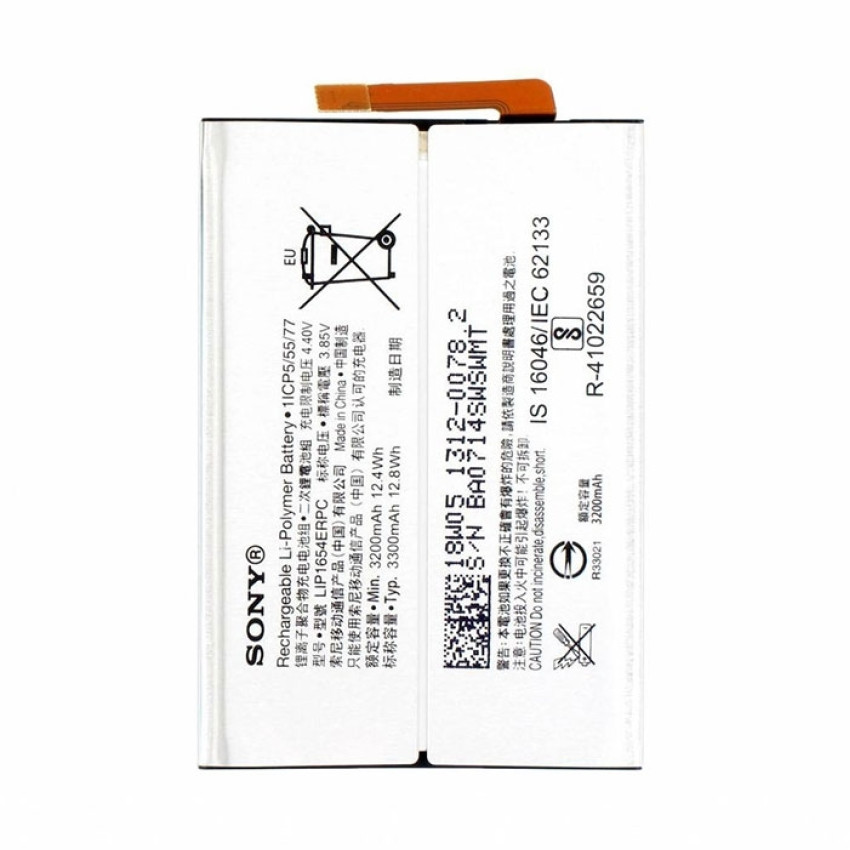 Μπαταρία Sony LIP1654ERPC για Xperia L2  XA2- 3200mAh