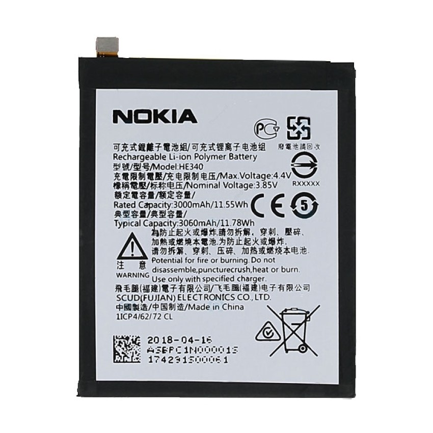 Μπαταρία Nokia HE322/HE340  για Nokia 7 - 3060mAh