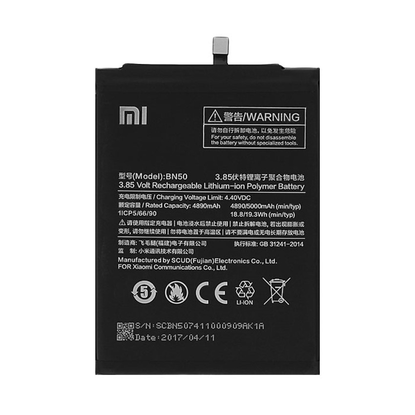 Μπαταρία Xiaomi BN50 για Mi Max 2 - 5000mAh Bulk