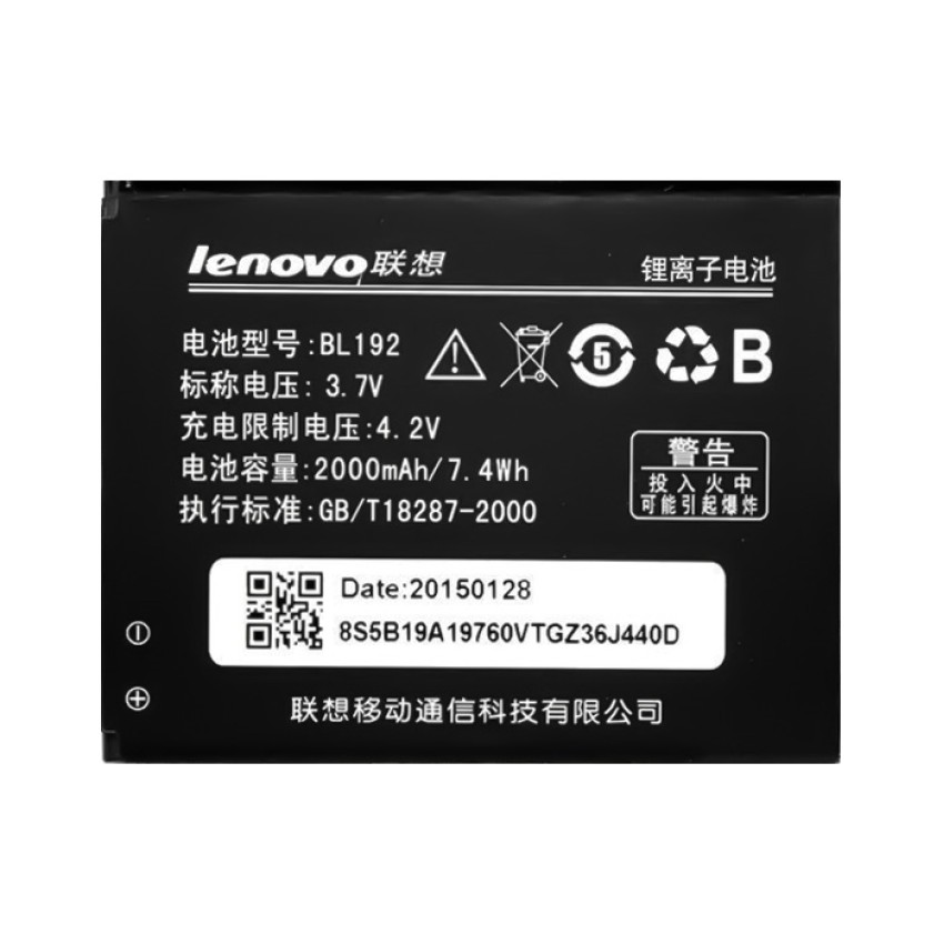 Μπαταρία Lenovo BL192 για A680/A560/A526/A328/A750 - 2000mAh