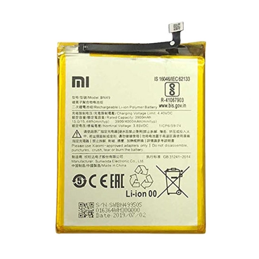 Μπαταρία Xiaomi BN49 για Redmi 7A - 4000mAh