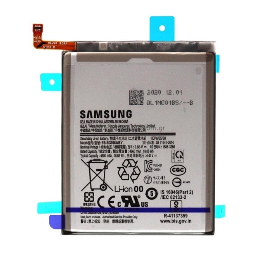 Γνήσια Μπαταρία EB-BG996ABY για Samsung Galaxy S21 Plus 5G (G996B) 4800mAh (Service Pack) GH82-24556A