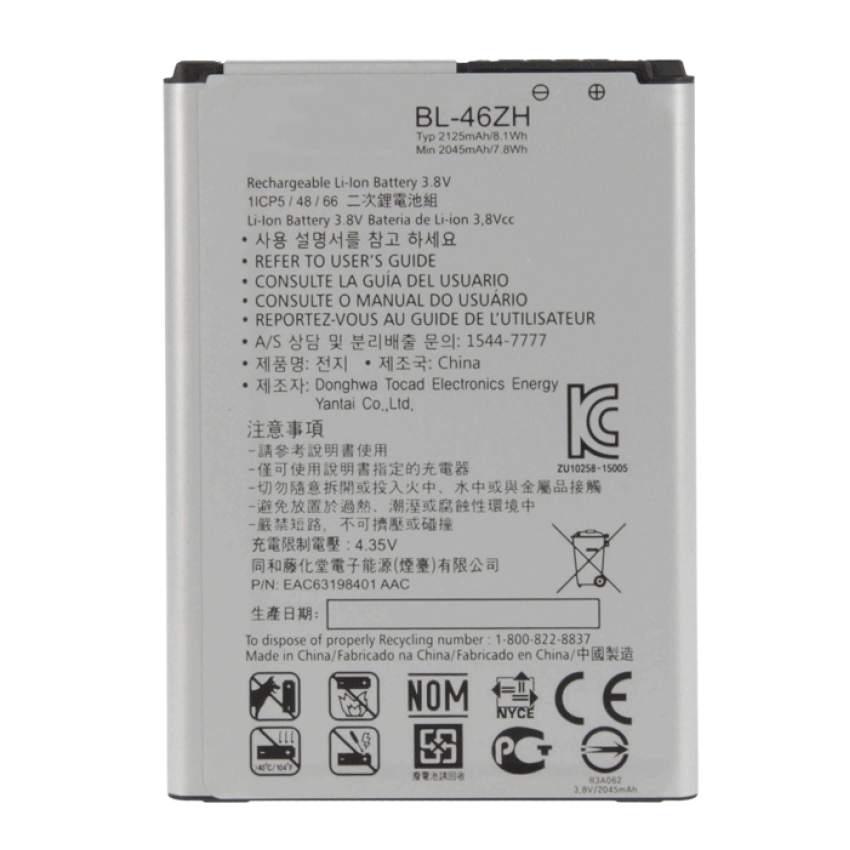 Μπαταρία Συμβατή για LG BL-46ZH για K7/LG K8 - 2125 mAh