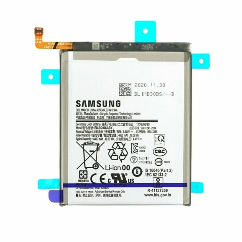 Μπαταρία Samsung Galaxy S21 Plus G996 Battery EB-BG996ABY (Bulk) - 4800mAh