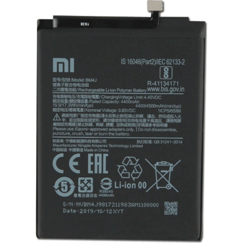 Μπαταρία Xiaomi BM4J για Redmi Note 8 Pro- 4500mAh Bulk