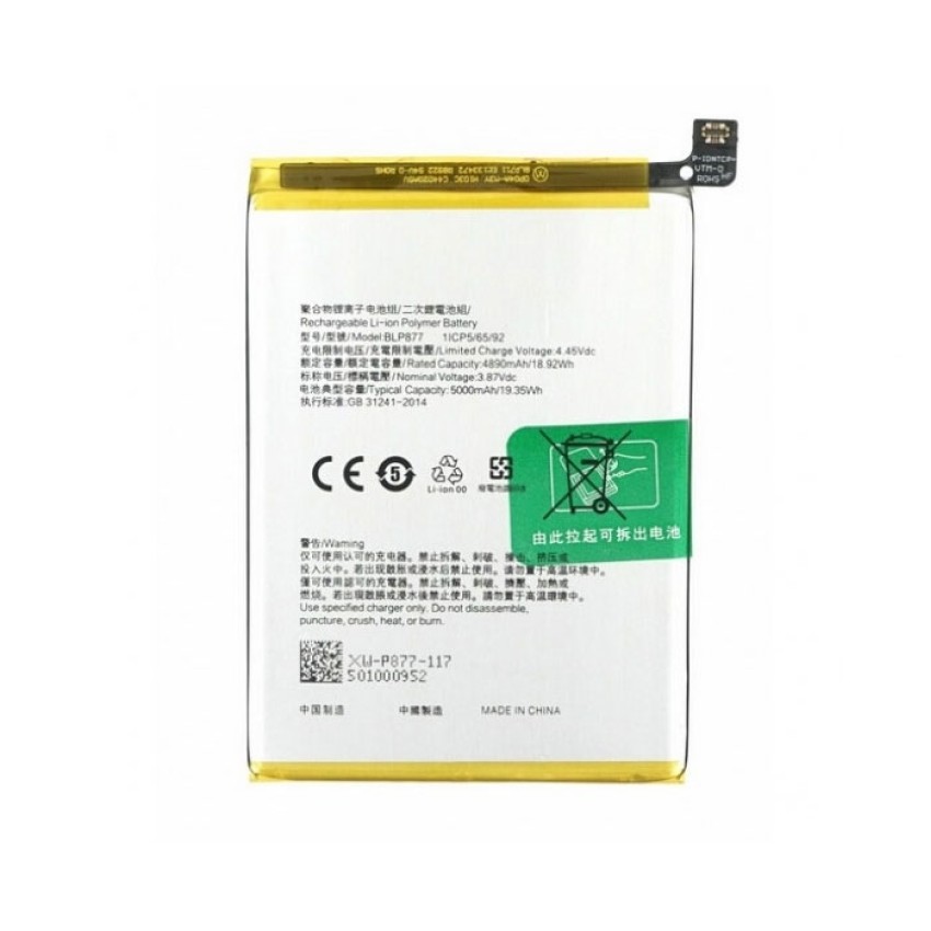 Μπαταρία Συμβατή BLP877 για Oppo Realme 8i 5000mAh