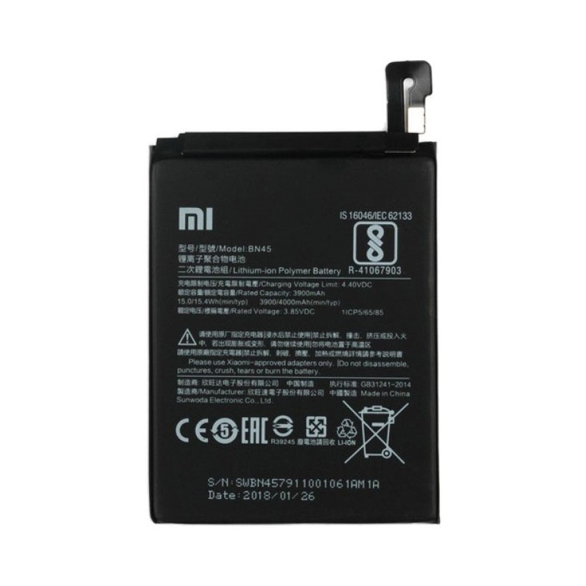 Μπαταρία Xiaomi BN45 για Redmi Note 5 (Bulk) - 3900mAh