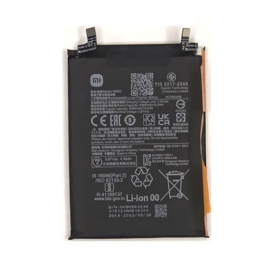 Μπαταρία Συμβατή BM5G για Xiaomi Poco X4 GT - 5080 mAh