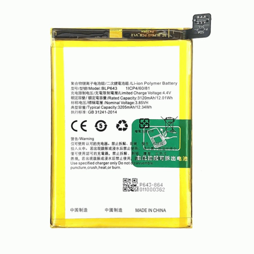 Μπαταρία Συμβατή Oppo BLP771 για OPPO R11S - 3205mAh