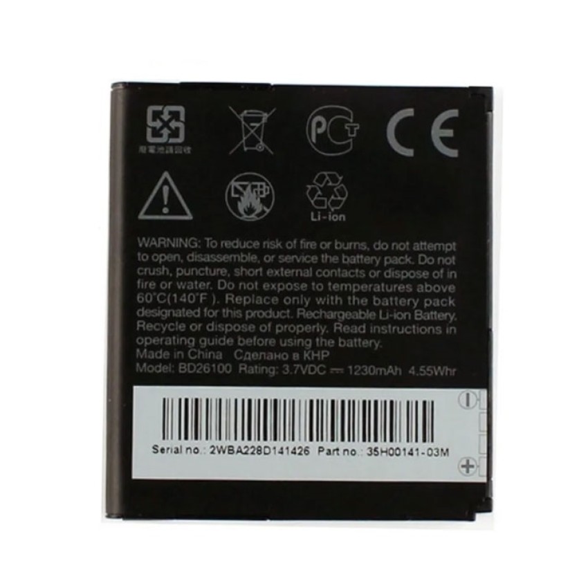 Μπαταρία HTC IBD26100 - 1230mAh Li-ion